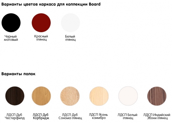 Стеллаж Board 64X37X154 CM 2