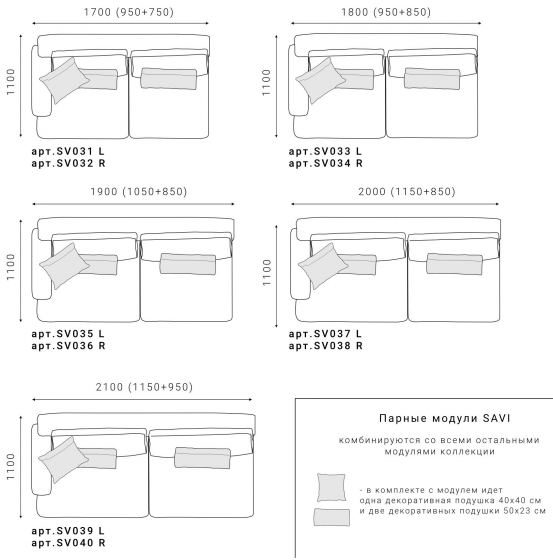 Диван модульный Savi 325X185X95 CM 8